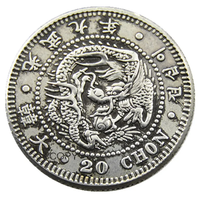 

KR(05)Asia Korea 20 Chon Gwang Mu 9 Year Year Copy Coins
