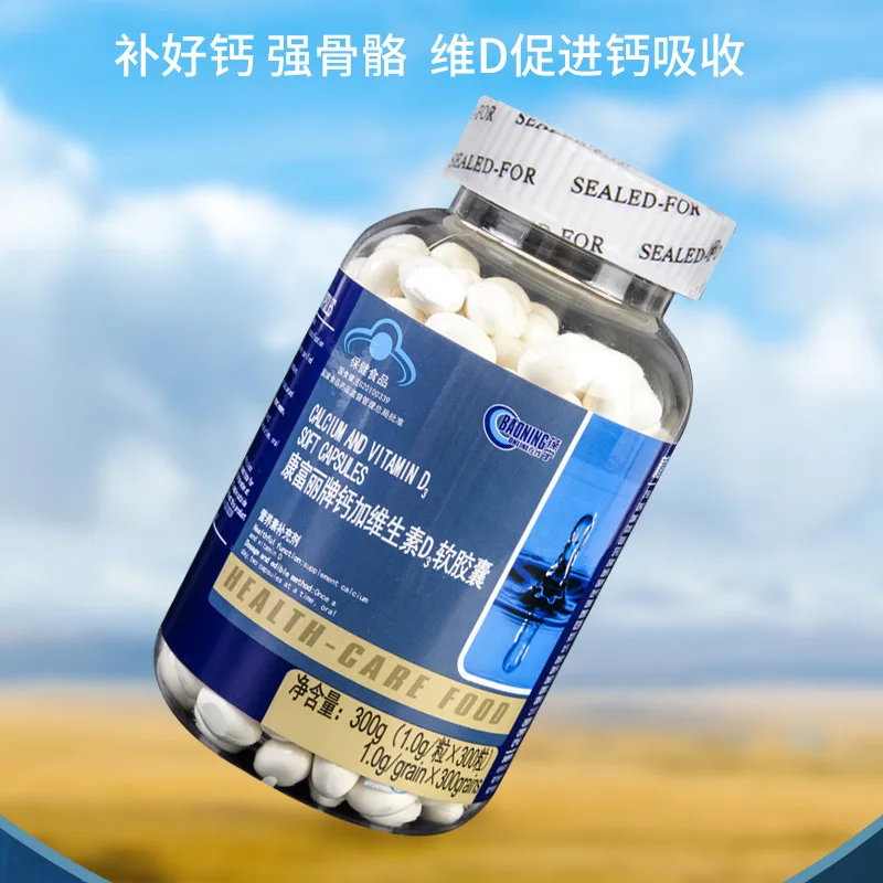 Капсулы Kangfuli Calcium Plus витамин D3 мягкие капсулы 300 таблеток Мужское здоровье