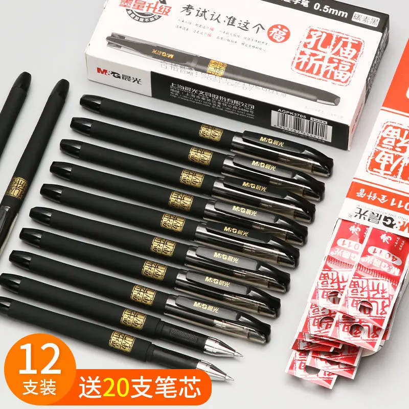 

26pcs Neutral Pen Black 0.5 Junior Middle School Students Confucius Temple Blessing Carbon Water-based Stationery Test