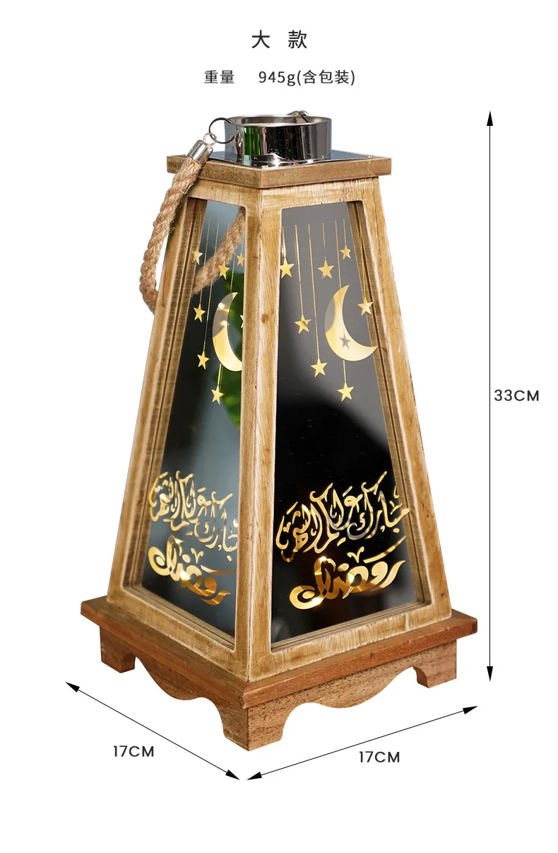 

Wooden ramadan festival wind lamp without shipping 9.21