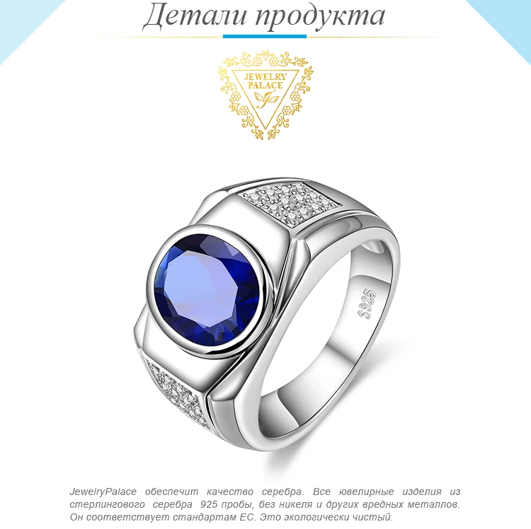 Jewelrypalace овальное Для мужчин создан сапфир Юбилей Обручение обручальное кольцо 925 пробы серебро Для мужчин, кольцо, кольцо из нержавеющей стали Модные украшения
