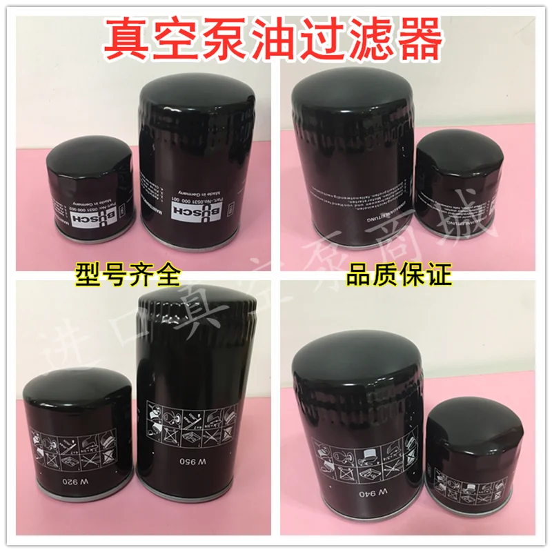 

Вакуумный насос BUSCH 0531000002 масляный сепаратор 0531000001 масляный фильтр W920