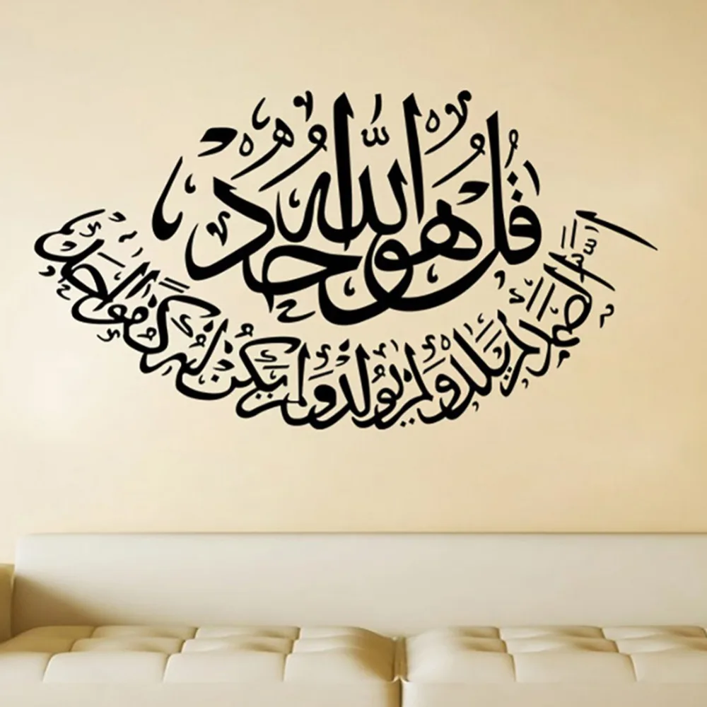 Настенный декор сделай сам черные наклейки съемные с мусульманской культурой