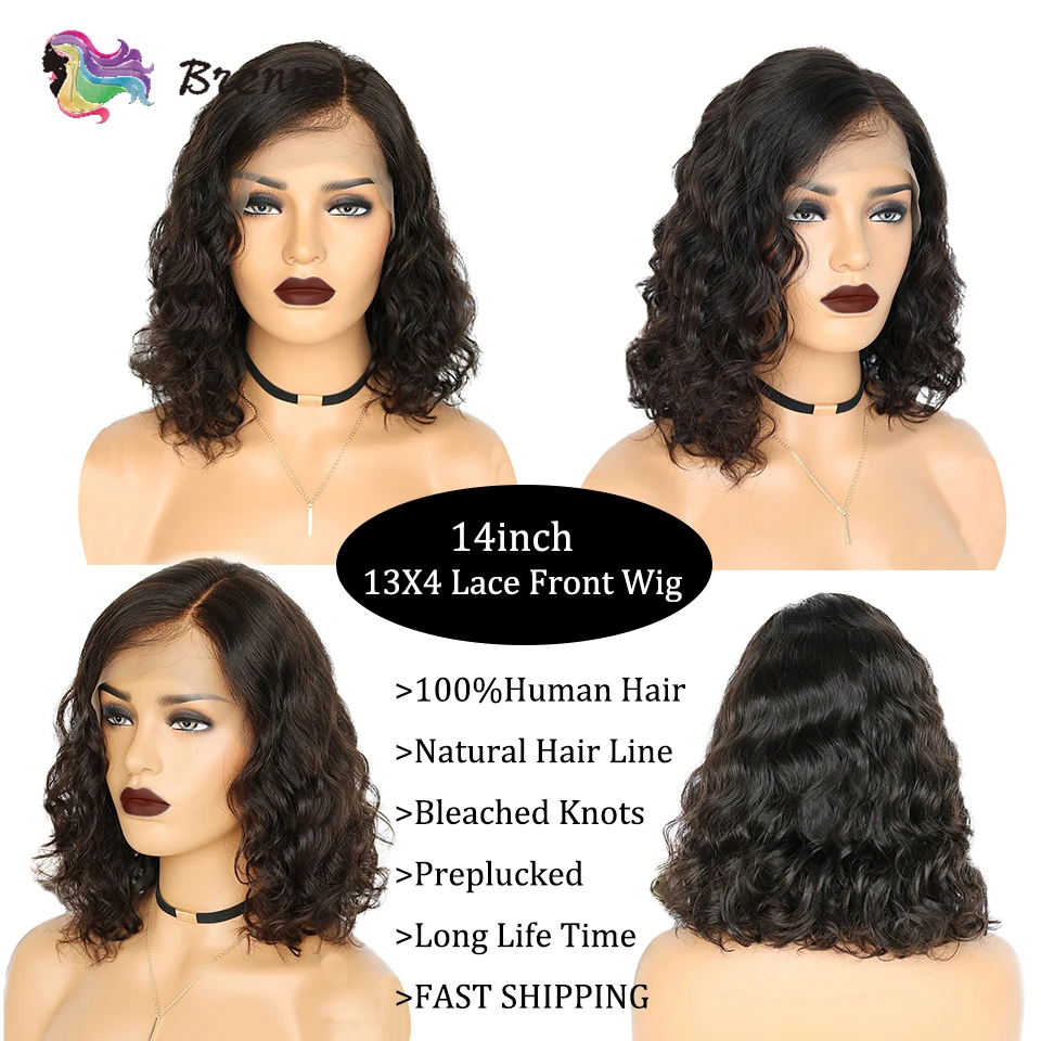 Накладные волосы на шнурках 13х4 натуральные волнистые для женщин 8 16