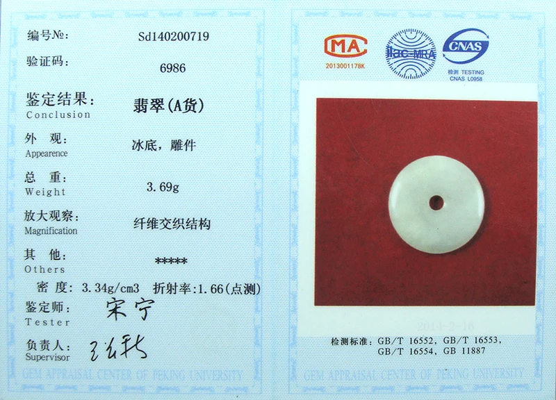 Настоящий редкий Сертифицированный бирманский японский амулет CYNSFJA класса А