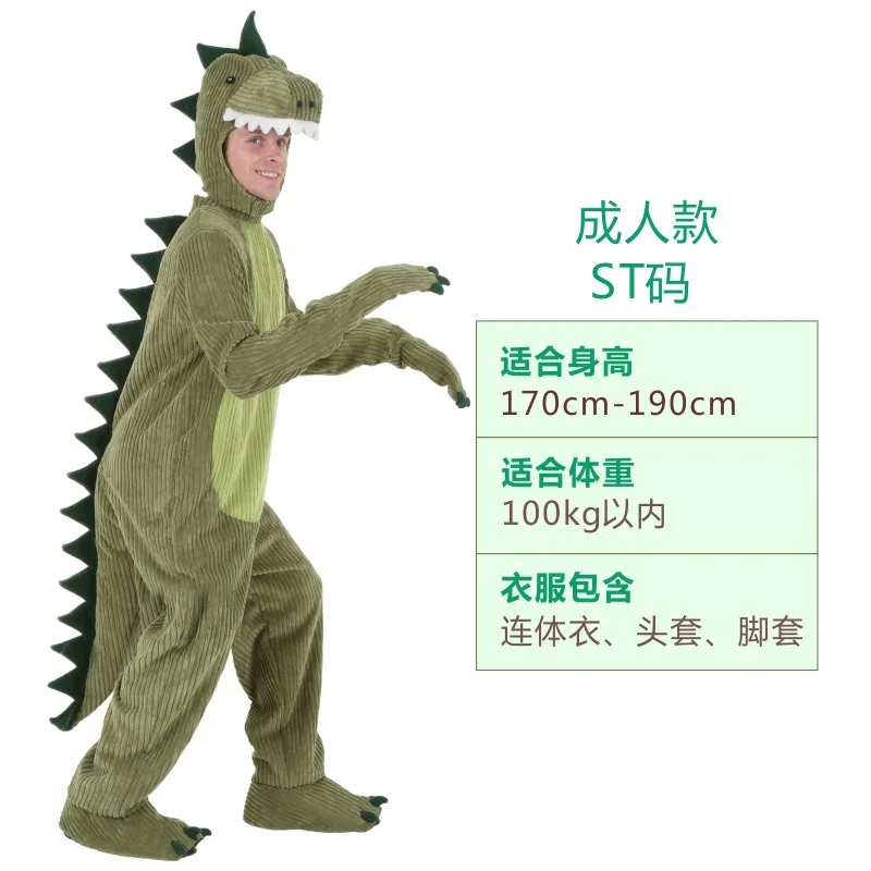 Костюм динозавра мужской/детский семейная одежда для косплея реквизит