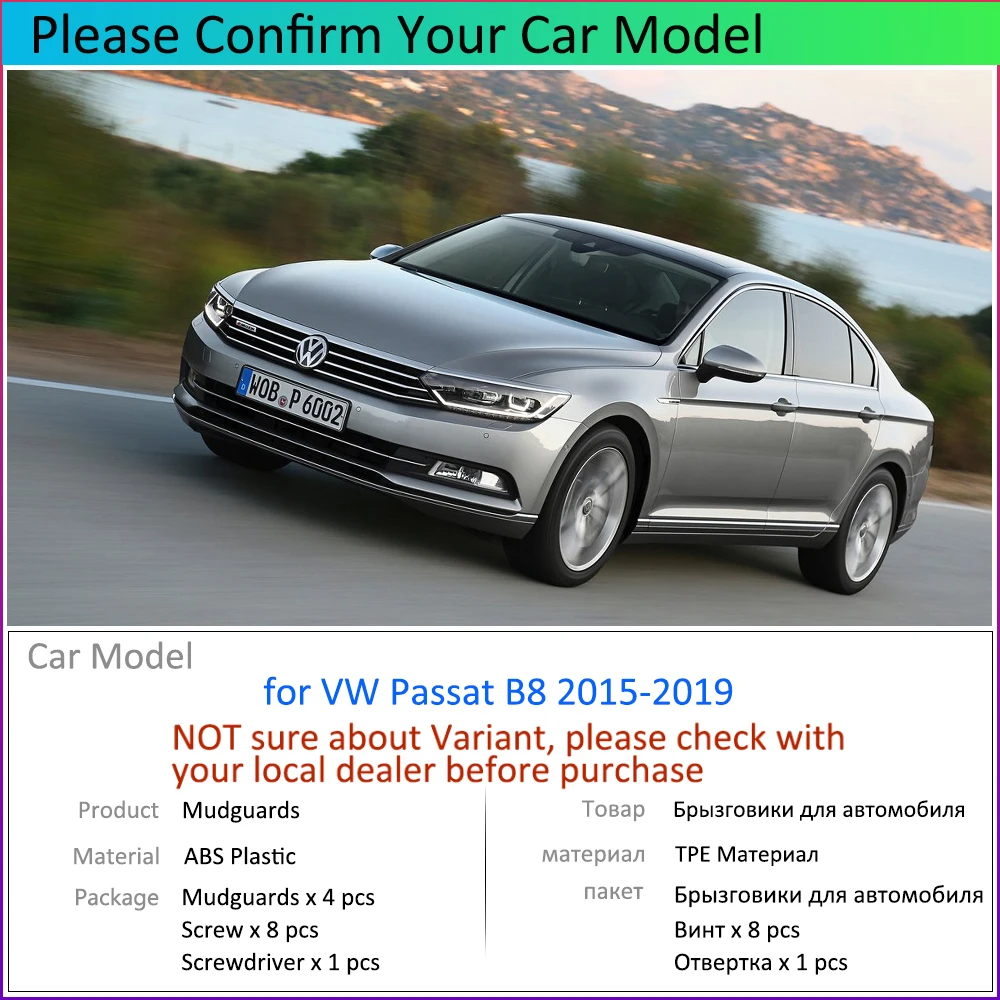 Брызговики для Volkswagen VW Passat B8 2015 2019 2016 2017 2018|Грязезащита| |
