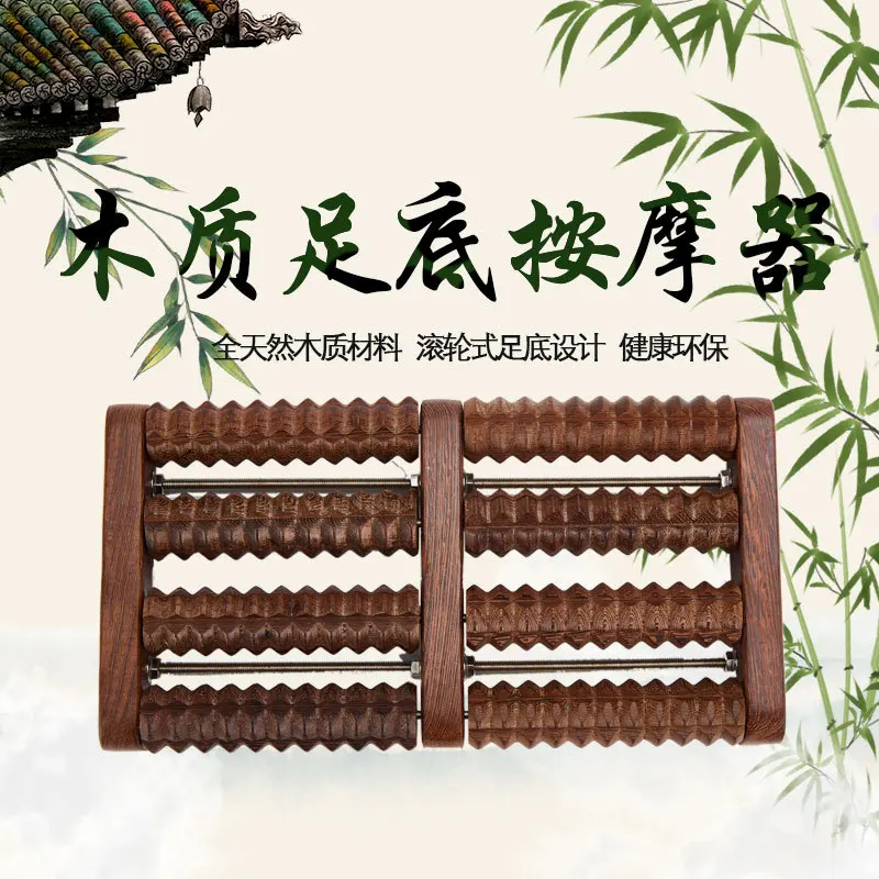 

Chicken wing wood foot massager wood massager roller foot massager five-row foot roller massager