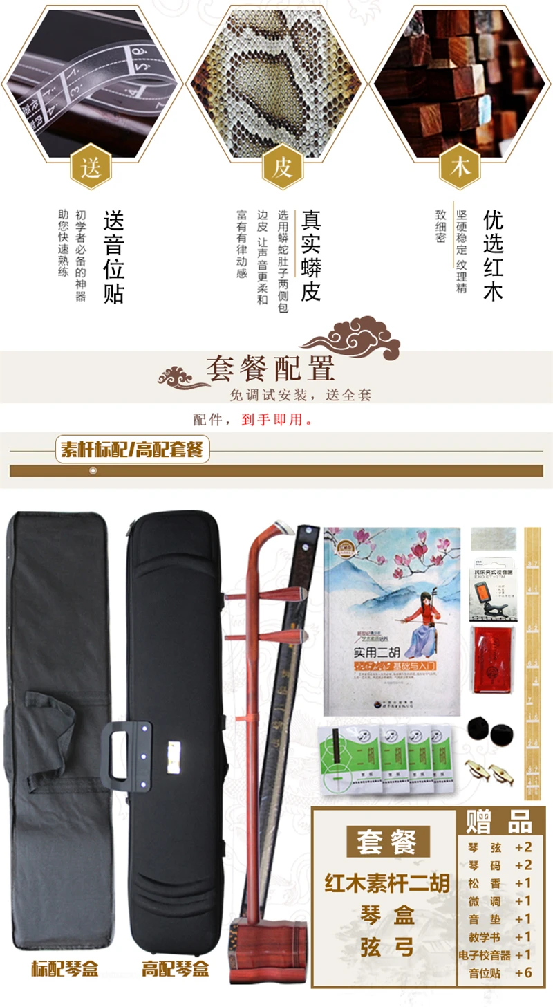 Китайский инструмент Профессиональный патент Erhu strik muziek палисандр erhu с бантом струны аксессуары для Эрху народная струна инструмент