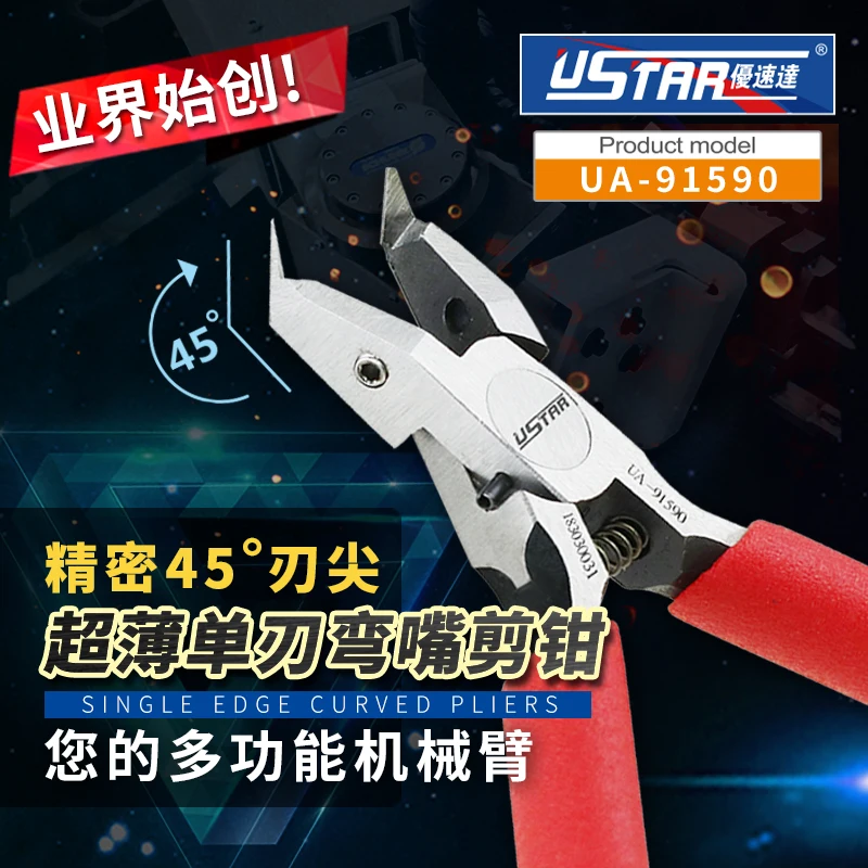 

Ultra Thin Single Edge Curved Cutting Pliers Military Model Tool Assembling Nozzle Pliers