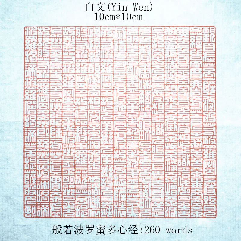 10cm*10cm Prajna paramita Heart Sutra Acrylic Stamp Square Seal Yin Wen Zhu Wen