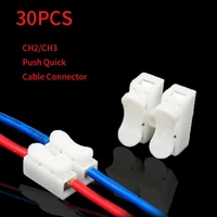 3050100pcs ch2ch3 high pressure resistant 2pin 3pin 10a 220v push quick wire cable connector white wiring terminal
