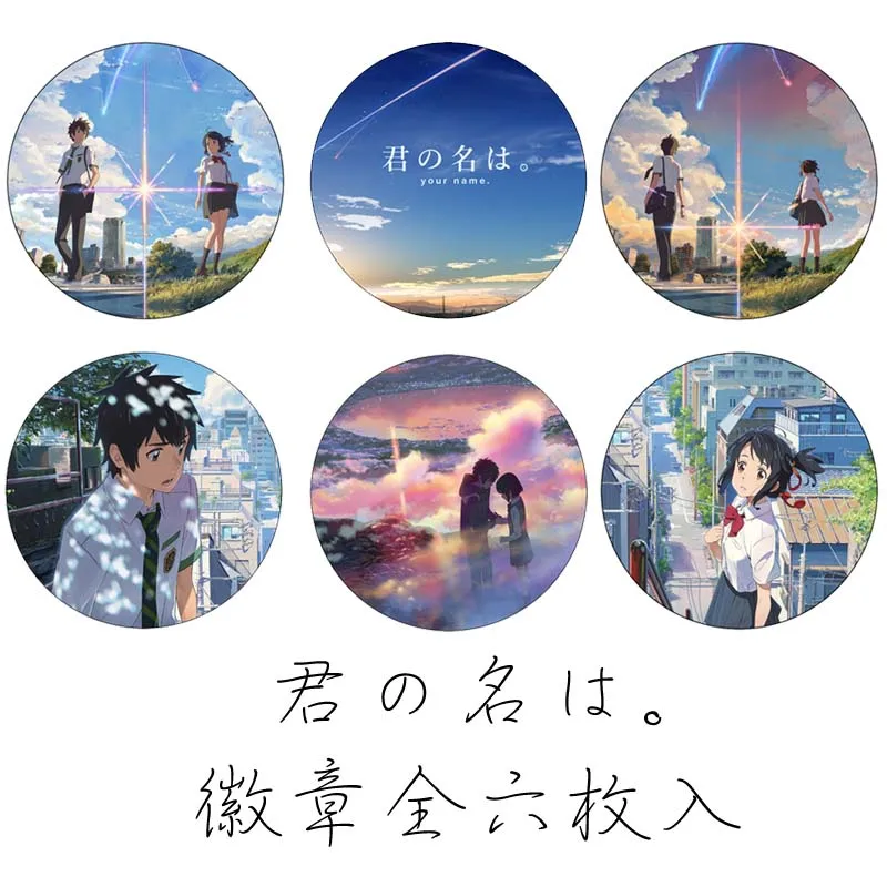 6 шт. Makoto Shinkai ваше имя. Коллекционный рюкзак сумки коллекция аниме японские