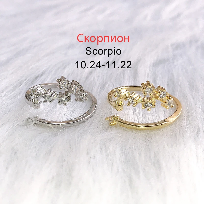 Кольца для Новинки для женщин Симпатичные модельные туфли Романтический 12 созвездий Регулируемые кольца микро инкрустация цирконием, ювелирное изделие, в KCR081