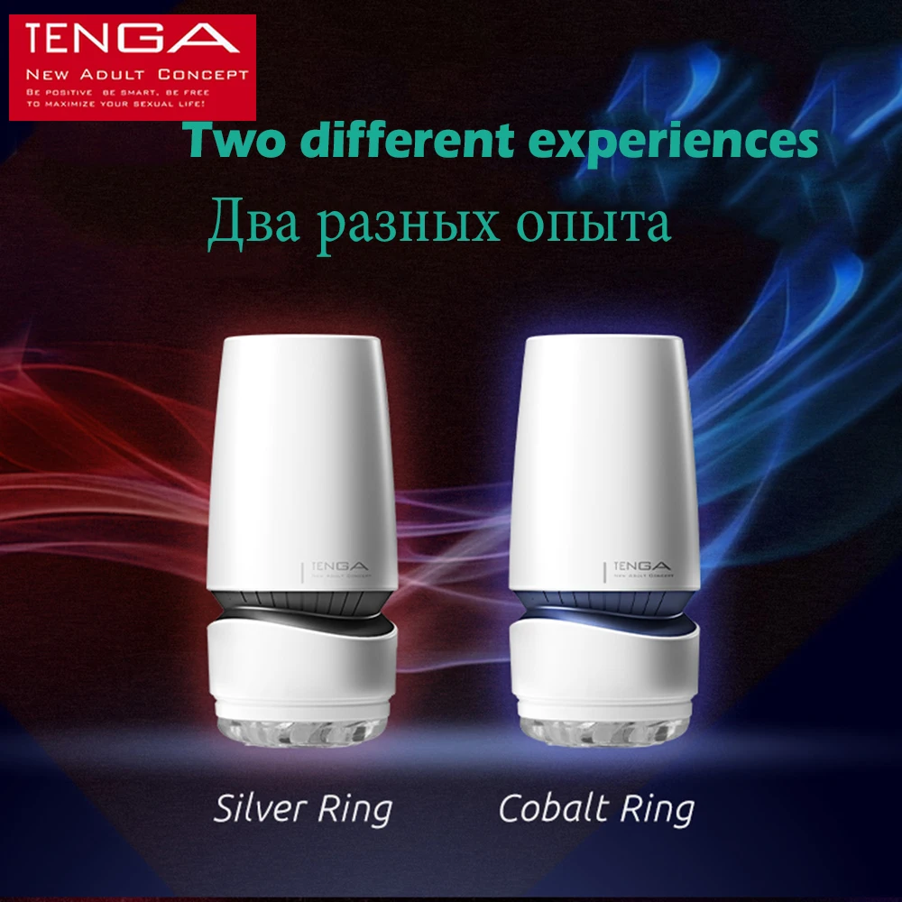 TENGA 10 редуктор частоты Секс игрушки мужское устройство для мастурбации