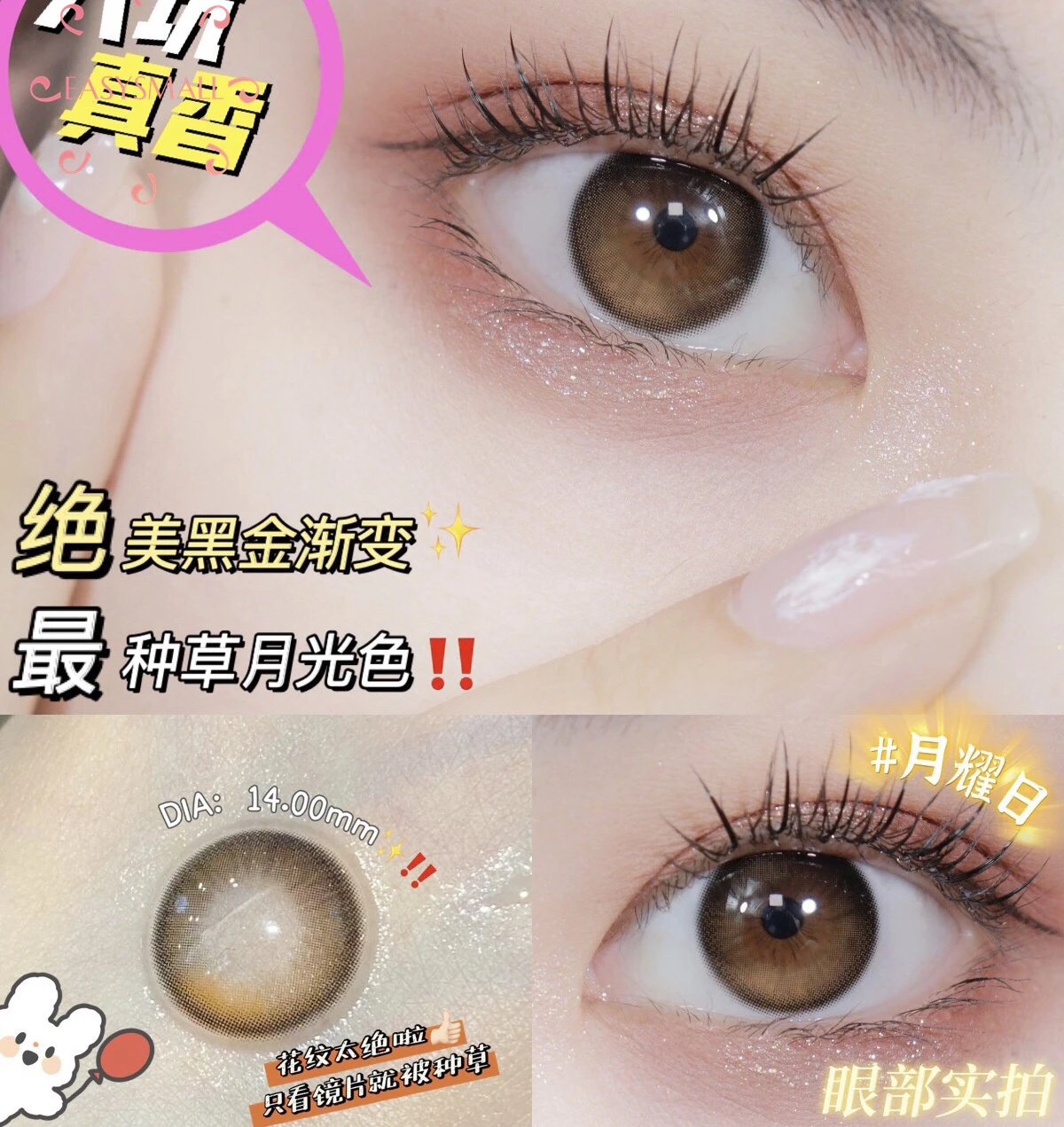 easysmall starshine brown unique high end small pupil for eyes colored contact lenses cosmetic 2pcspair prescription myopia free global shipping