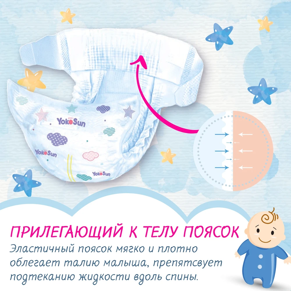 Подгузники Yokosun размер S (до 6 кг) 26 шт|Одноразовые подгузники| |