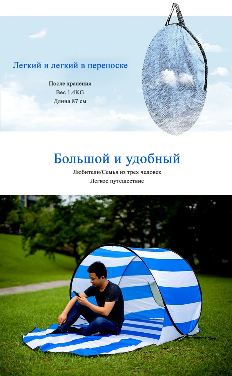 Складная палатка для походов, Пляжная палатка для отдыха, водонепроницаемое оборудование для кемпинга, автоматическое открытие фабрики