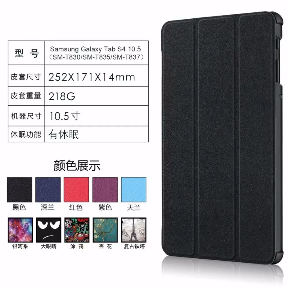 Магнитный чехол для Samsung Galaxy Tab S4 T830 T835 T837 10 5 &quotМногофункциональный планшета PU