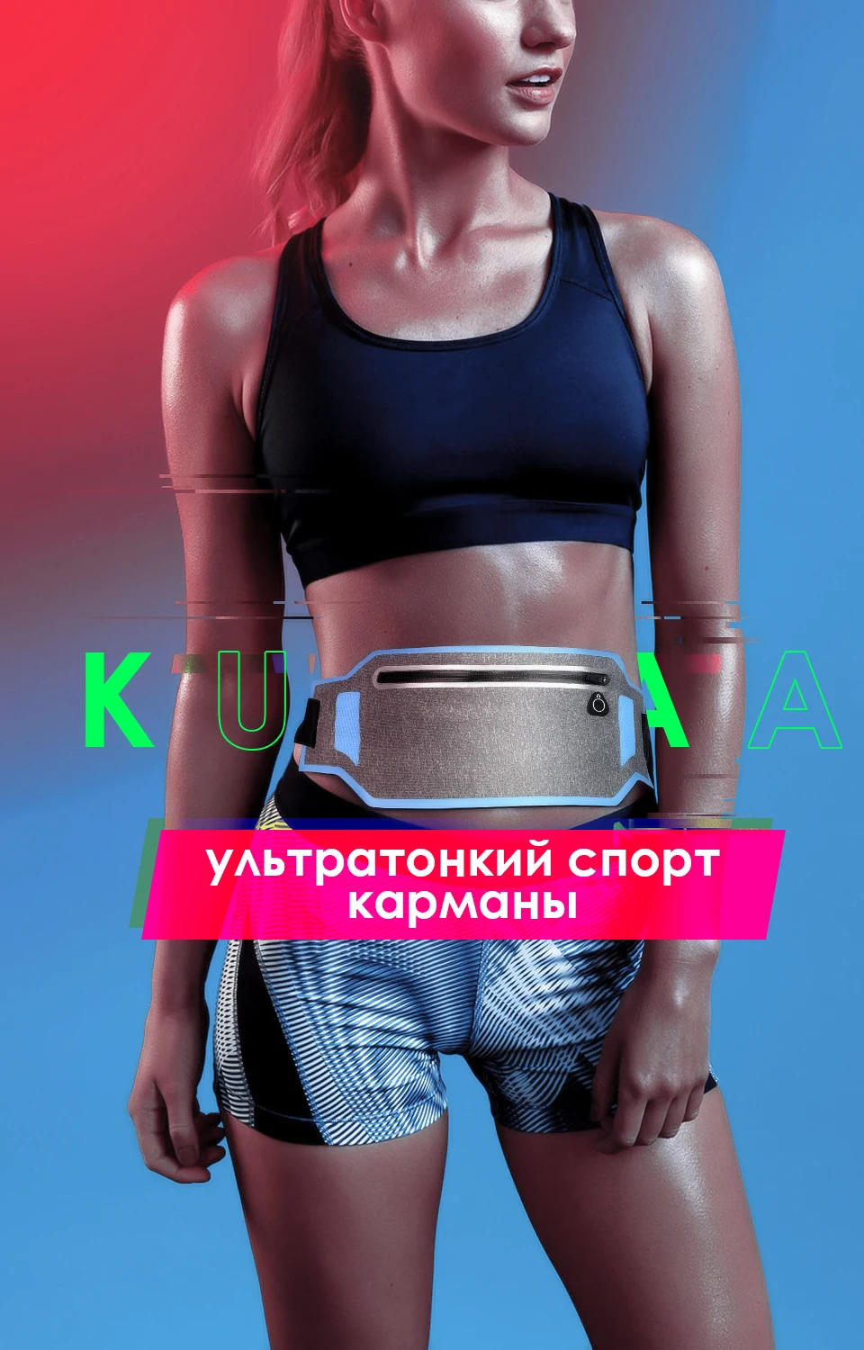 KUULAA, для спорта на открытом воздухе, сумки на пояс, карман, ультра-тонкий, водонепроницаемый, сумка на пояс, сумка для телефона, Фанни, висячая сумка для мужчин и женщин, поясная сумка