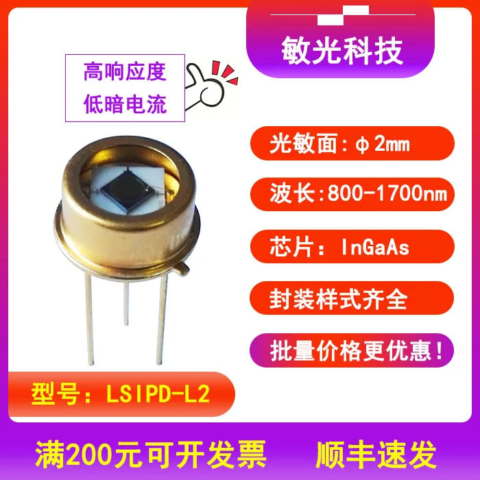 

800-1700nm 2mm InGaAs Photodiode Detector Cost-effective High Stability Flat Window