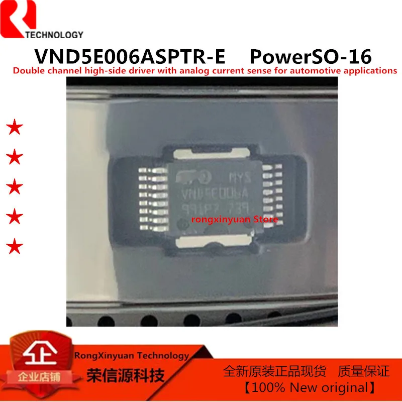 5 шт./лот VND5E006ASPTR E VND5E006ASP VND5E006A двухканальный высокочастотный драйвер с аналоговым