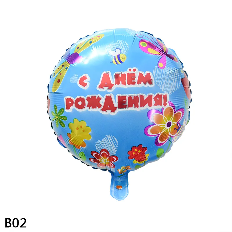 B02 3/5 предмета, в розовом, синем и русский фольгированные шары «С Днем Рождения» для детей пользу День рождения Сердце Круглый Форма воздушные шары Декор поставки 8 - Цвет: B02