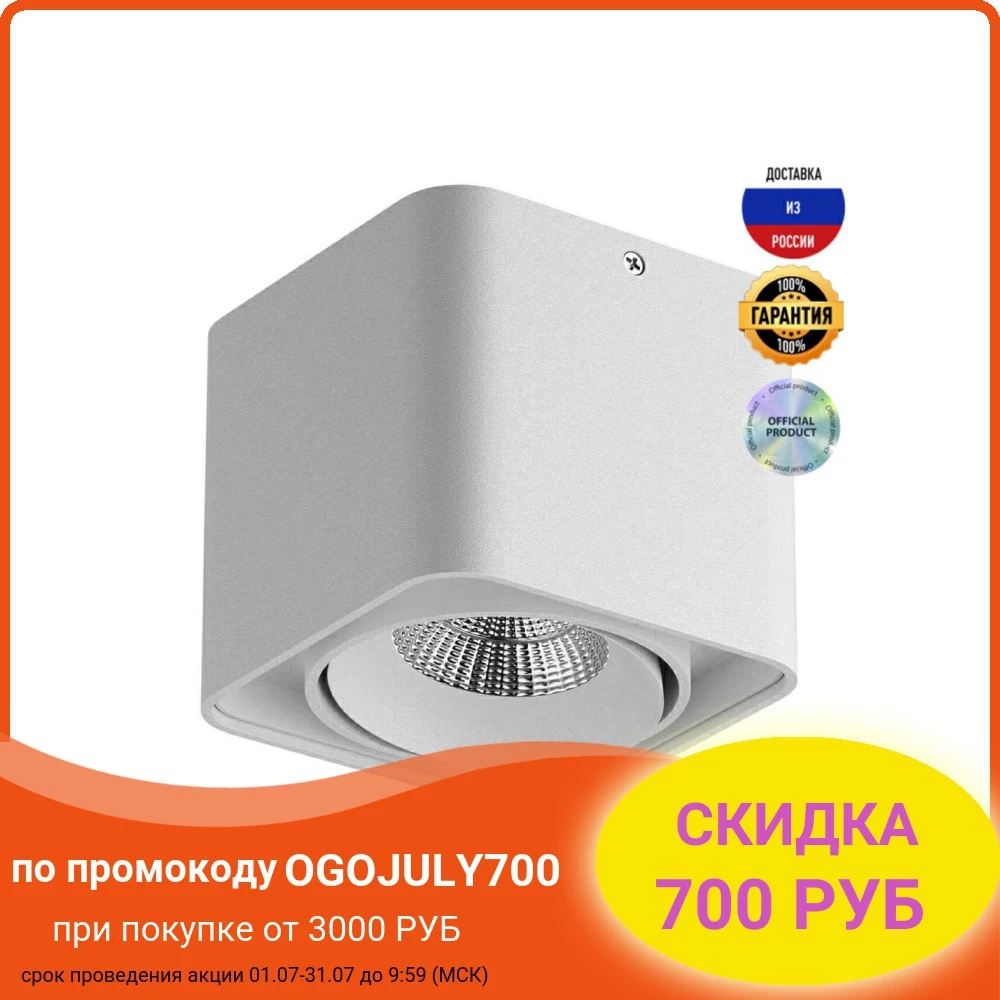 Потолочный светодиодный светильник Lightstar Monocco 052316 Белый IP65|Потолочные лампы| |