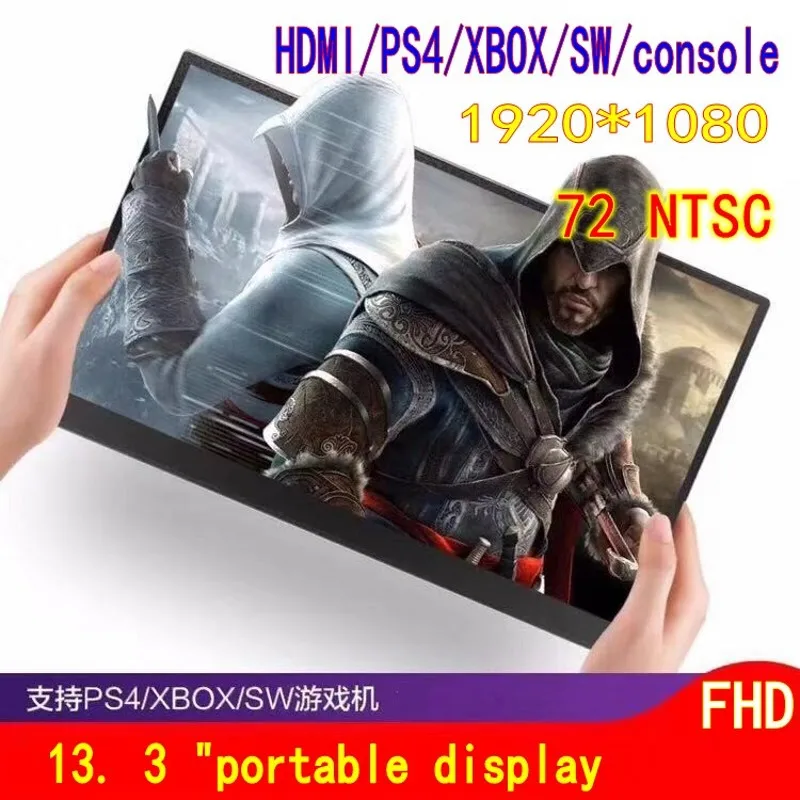 저렴한 13.3 인치 휴대용 모바일 디스플레이 노트북 외부 스탠딩 화면을 셋톱 박스에 연결할 수 있는 게임 콘솔 PS4 XBOx 스위치 Typec
