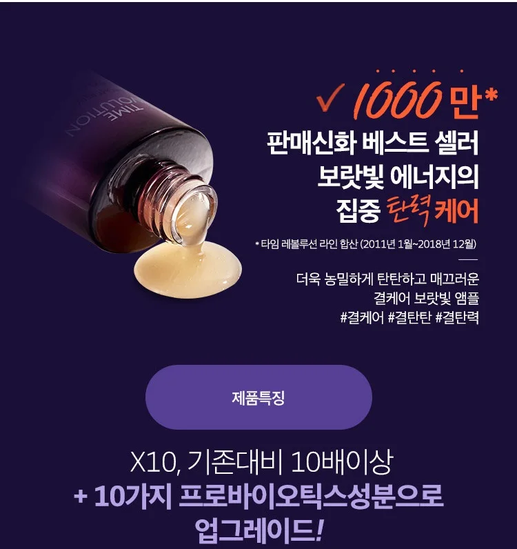 MISSHA Time Revolution ночной уход за Probio ампулы & крем образец 10 шт. для лица против морщин