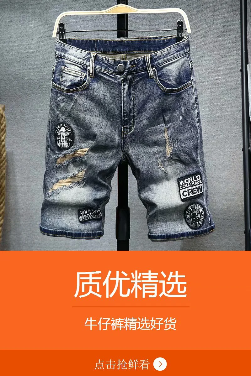 Men's Casual Shorts 2021 Summer Thin Holes Male one's Morality Tide Stretch 5 Minutes Of Pants  In The Popular Logo images - 6