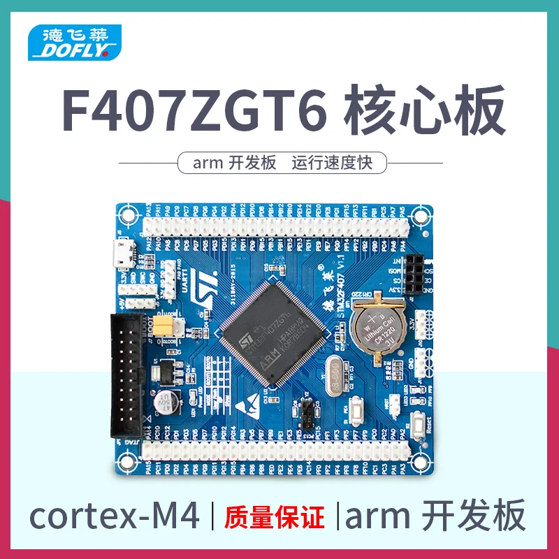

STM32F407ZGT6 основная плата Arm макетная плата Cortex-M4