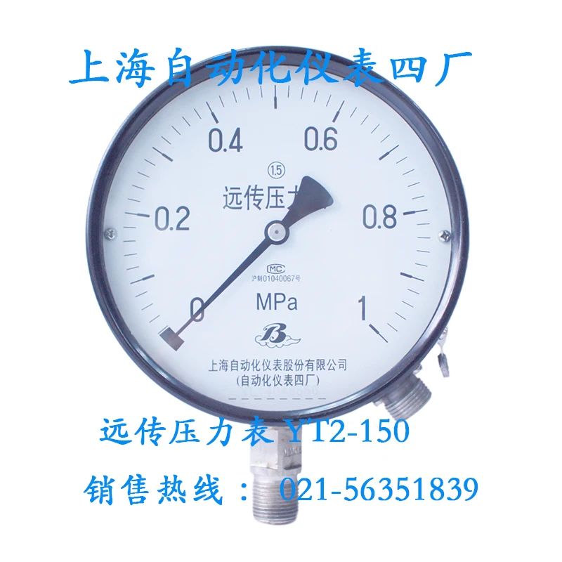 

Resistance remote transmission pressure gauge YTZ-150