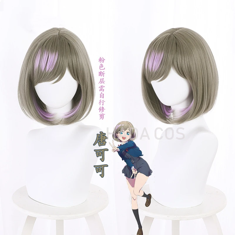 Аниме Love Live! Суперзвезда! Парик для косплея Shibuya Kanon парик араси чизато Хайна