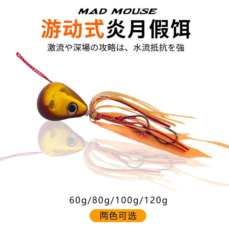 MADMOUSE 2 Color Fishing JIG skirt Lead Head Rubber 60g 80g 100g 120g big eyes Skirts Tai rubber lure Fishing Fishing Lures