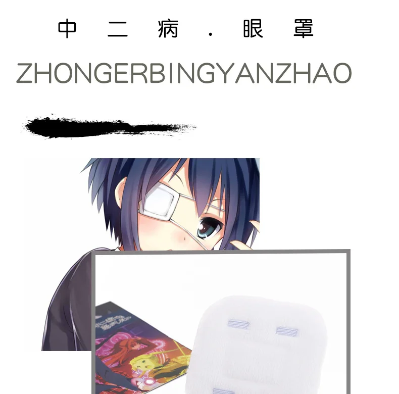 Аниме Токио вампиры Kaneki Ken Косплей белая маска на глаза Сасаки хайсе аксессуары