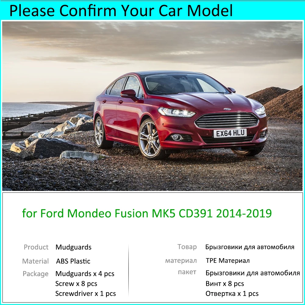 Для Ford Mondeo Fusion MK5 CD391 2014 2015 2016 2017 2018 2019 брызговики крыло Брызговики колеса