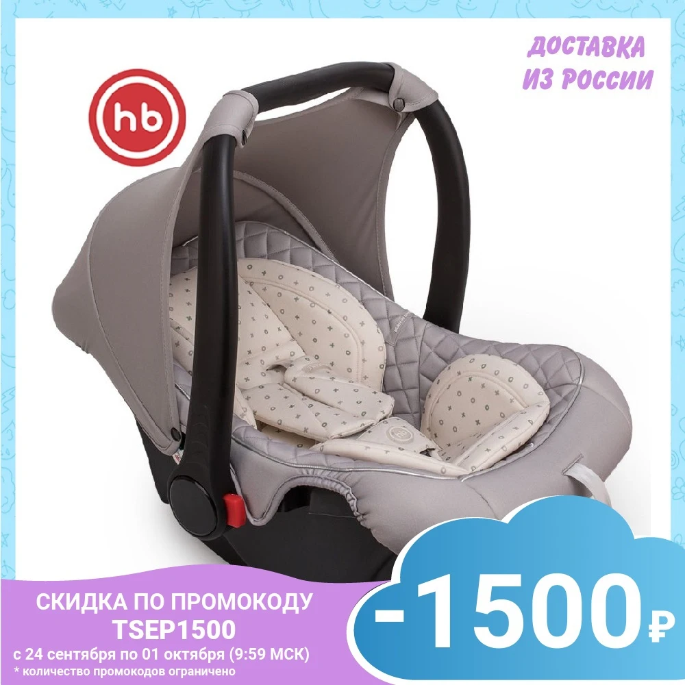 Автокресло Happy Baby &quotSKYLER V2&quot группа применения 0+ возраст 0 – 12 мес. вес 0-13 кг. | Мать