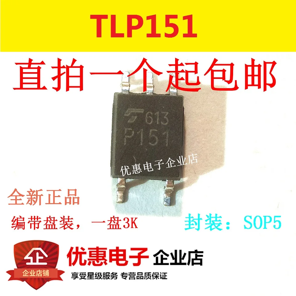 

New home furnishings TLP151 P151 SOP - 5 optoisolator photoelectric coupling