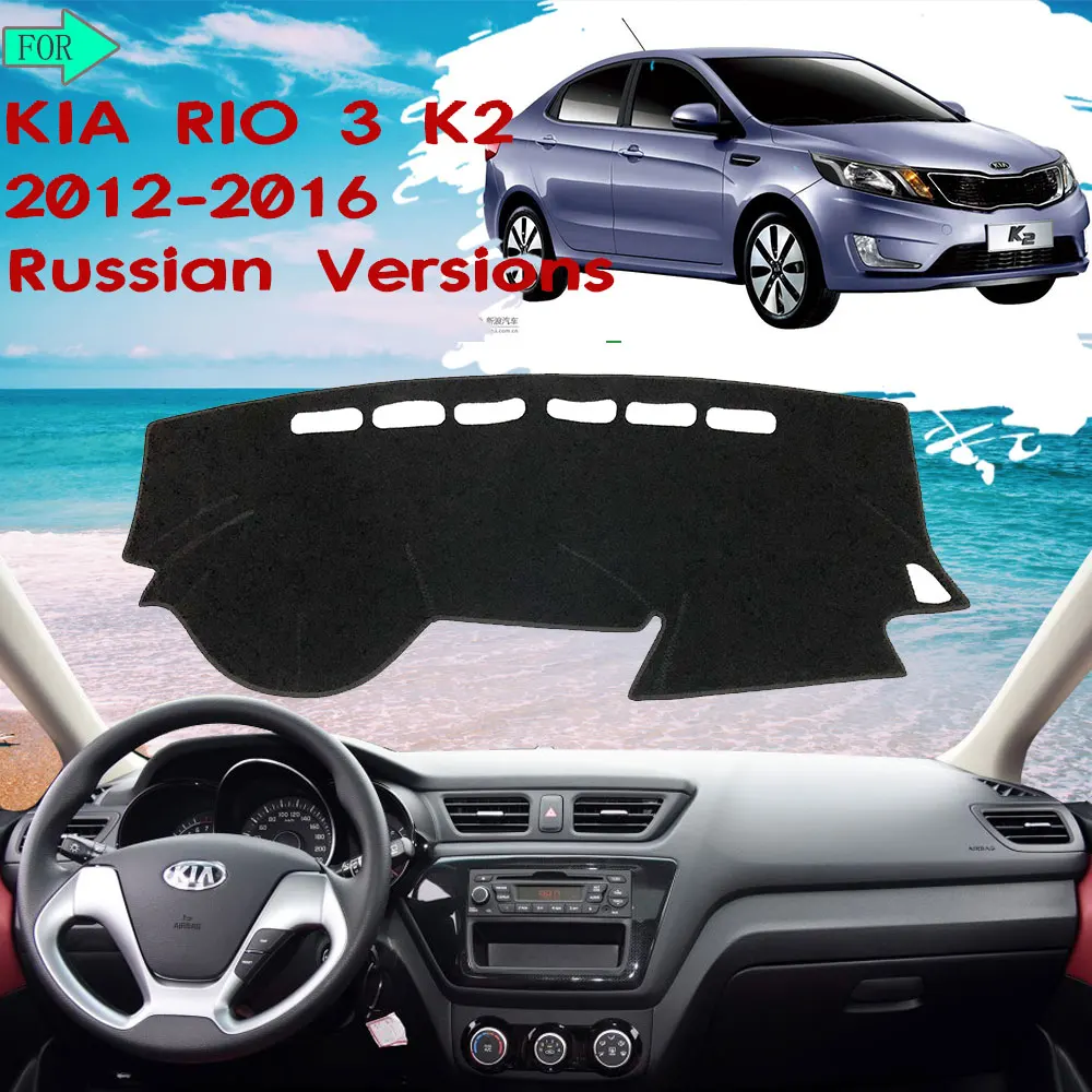 Коврик для приборной панели накладка ковер от солнца KIA RIO 3 K2 2012 2013 2014 2015 2016