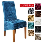 1246 штук эластичные Размеры Бархатный Чехол для стульев большой эластичный сиденья чехол чехлы на стулья с высокой спинкой для обеденный зал дома Вечерние