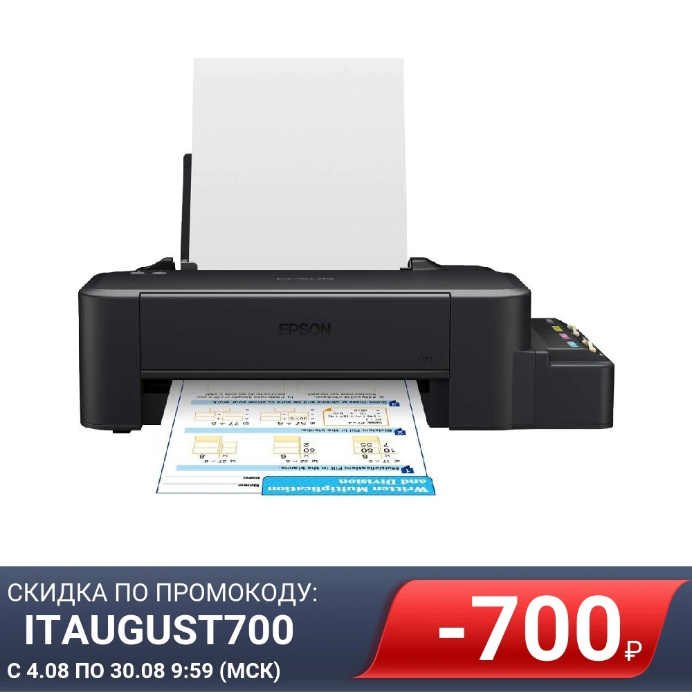 Принтер струйный Epson L120 C11CD76302|Принтеры| |