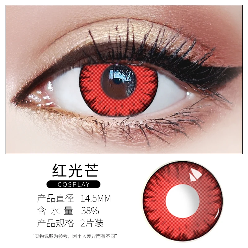 Цветные контактные линзы имеются контакты от линз натурального цвета глаз синие