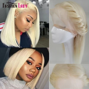 Парик шнурка спереди светлый, Модный женский, 613, парики из натуральных волос шнурка, короткий, светлый, парик из натуральных волос шнурка