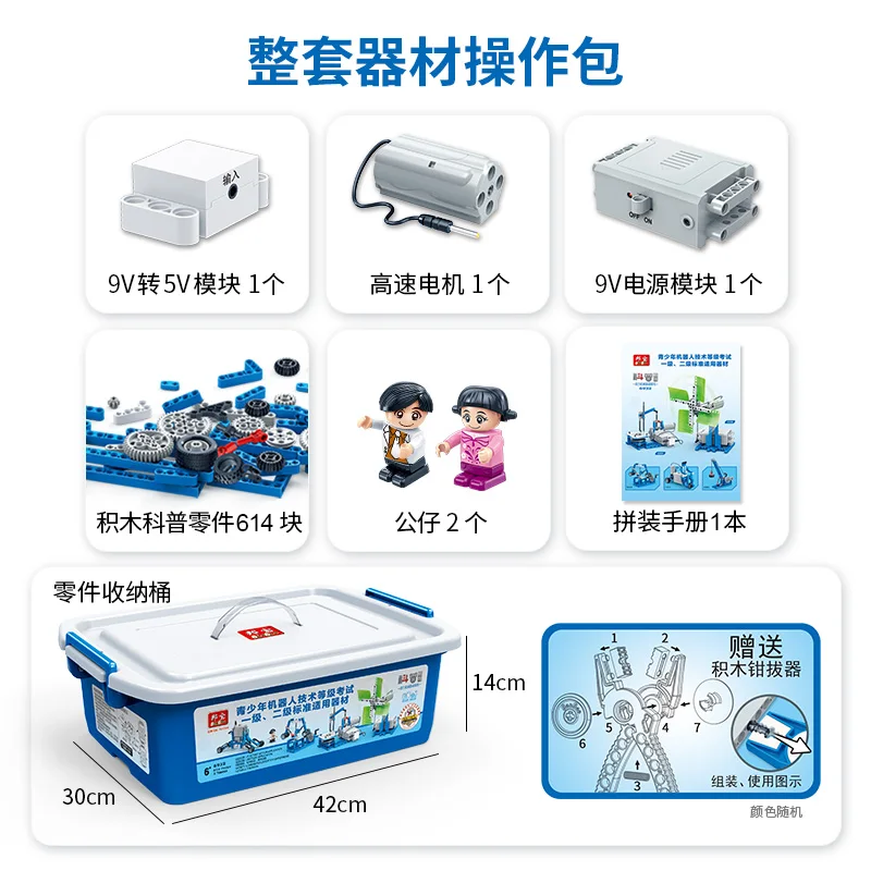 BanBao STEAM-bloques de construcci&oacute;n con motor, m&aacute;quina de energ&iacute;a, bloques de construcci&oacute;n, modelo educativo, juguetes para regalos de Navidad, 6932-3