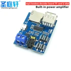 U-disk MP3 TF карта, Плата декодера с форматом, Расшифровка усилителей модуль, аудиоплеер