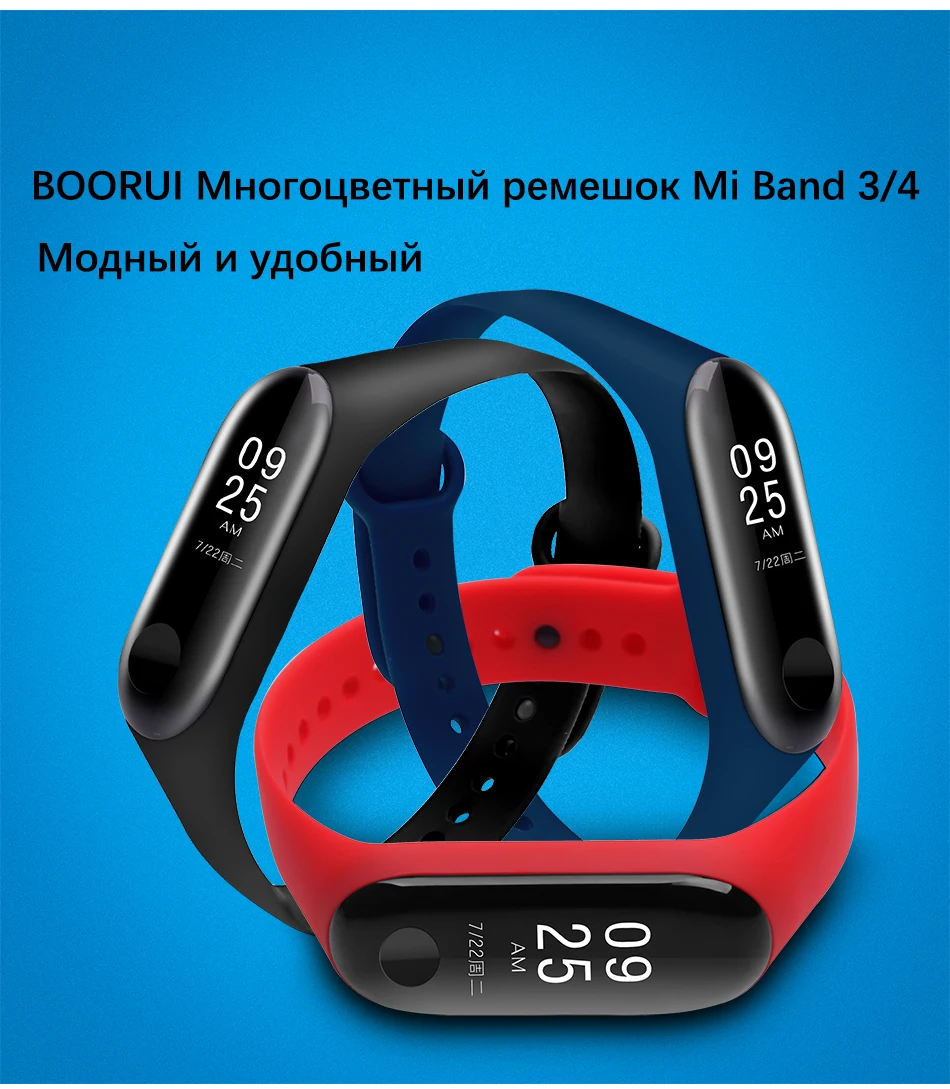 BOORUI mi band 3 ремешок на запястье для Xiaomi mi band 3 силиконовый mi band 3 Аксессуары Красочные pulsera correa mi 3 замена