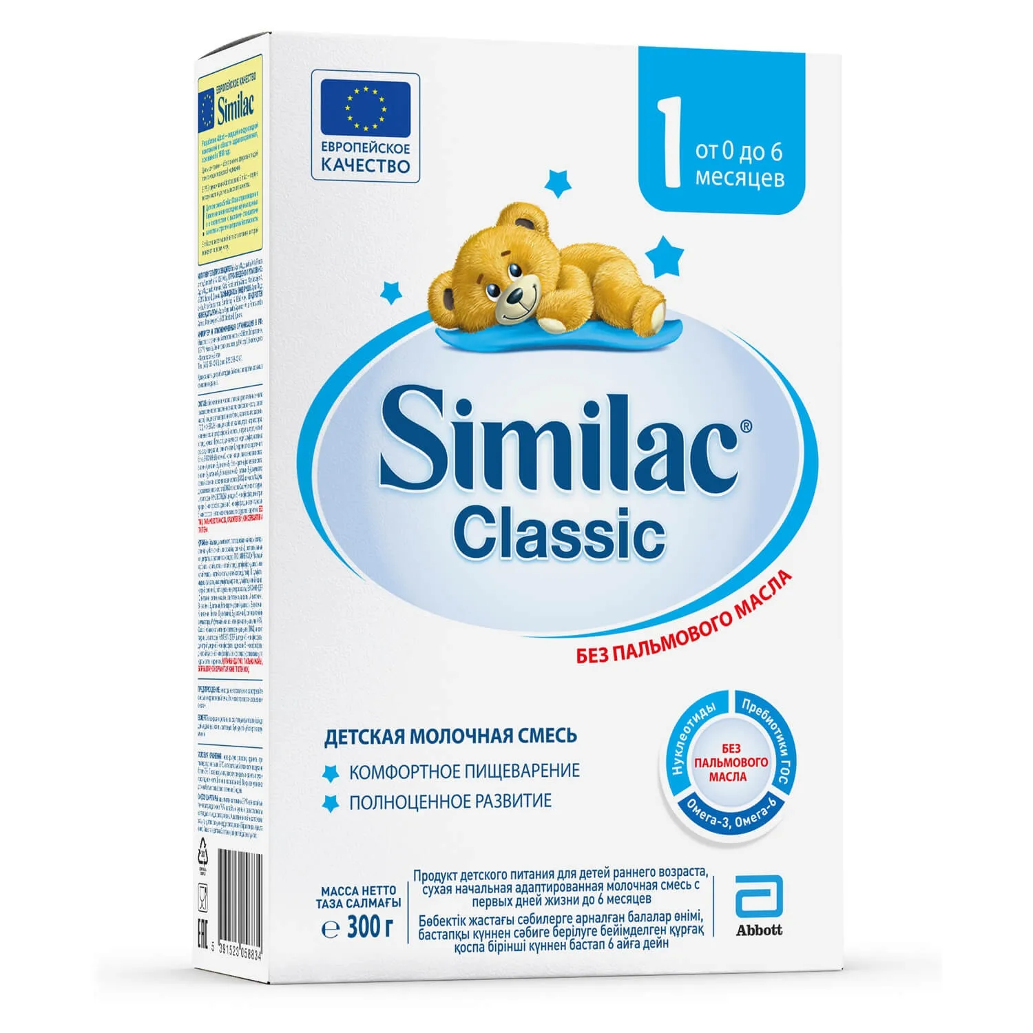 Сухая молочная смесь Similac Classic 1 для детей от 0 до 6 мес. 300г