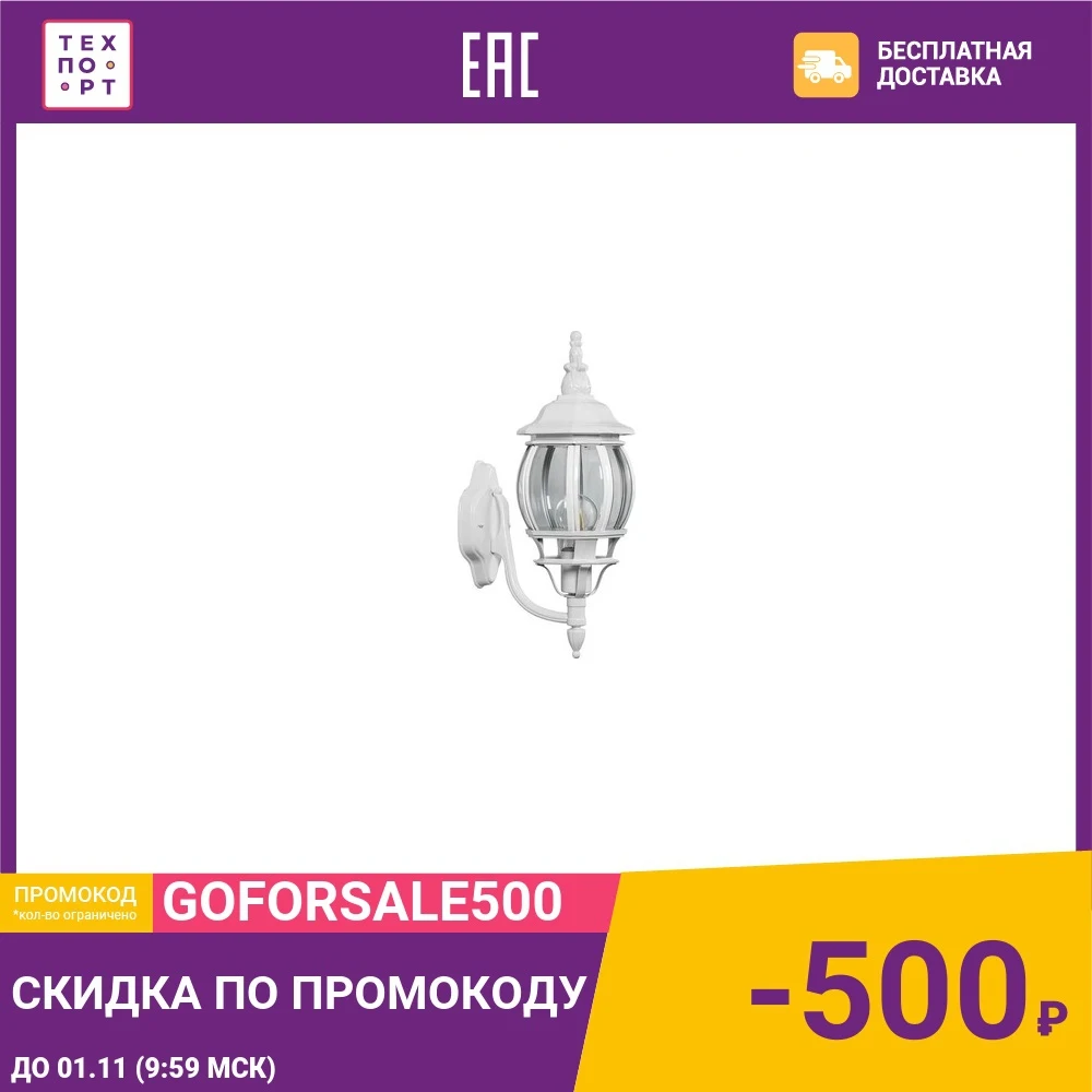 Уличный настенный светильник Feron 8101 11095 | Лампы и освещение