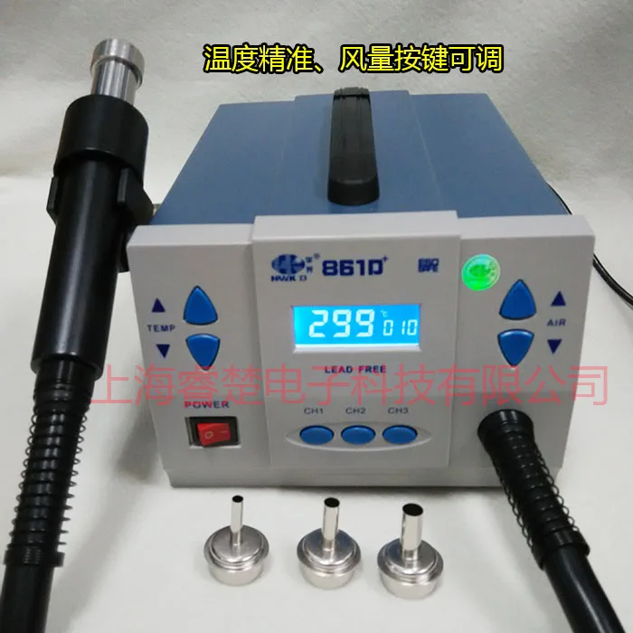 Тепловая пушка Huaguang 850A + B 850D 852D 861DW нагревательный сердечник из керамики Паяльные